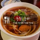 명보치과의원 | 서울 충무로 을지로 숨은 맛집 룽키 홍콩 음식점