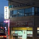 울산남부경찰서 | 울산 삼산맛집 남부경찰서근처 밥집추천 옹기골식당 첫방문 후기