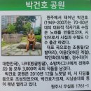 원주굽이길 원13코스 무실과수원길 | 걷기와 달리기 코스(원주종합운동장 둘레숲길, 무실과수원길, 더샵원주센트럴파크1단지 산책로)