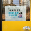 평택맛집 추천 신선한 돈까스 포장 푸릴리 평택지제동삭점