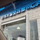 단석명가찰보리빵 이미지