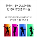 웰빙댄스(취미) 이미지