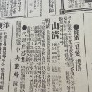 경성 중앙밀봉원 순밀(진꿀) 판매 광고 이미지
