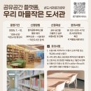 우리마을작은도서관 이미지