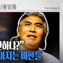 김정은 향한 나훈아의 작심 발언에 '악플 폭탄' 이미지