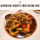 어양공원 화장실 | 송파중식당 모임하기 좋은 방이동 맛집 어양