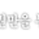 (주)아일글로벌 이미지