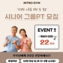 시니어 그룹PT 이미지