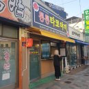 자치샘 사거리 앞 이미지