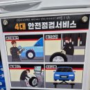 타이어뱅크동광주점 이미지