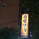 대구 소고기 정육식당 오봉오거리 미성목장(한우) 후기
