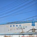 장성농산