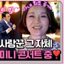 7월3일 요즘 남자 라이프 신랑수업 꿀 뚝뚝 남편의 정석 외조 끝판왕 이승철의 아내를 위한 서포트 영상 이미지