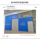 라인텍 이미지