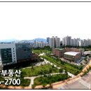 동편마을 3단지 정문 앞 이미지