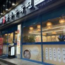 이면가란주우육면 - 수원시 영통구 반달로 26 | 이면가란주우육면