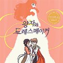숙녀의상실 이미지