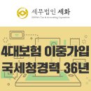 세무사이중사무소