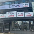 충청도아지매식당 이미지