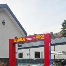 다이노 꽃밭에서 이미지