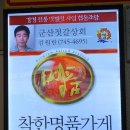 군산젓갈상회 이미지