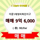 이문90 이미지