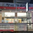 천안 신부동 맛집 장비정육식당 | 소갈비살 맛집
