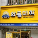 와플대학 용황캠퍼스 이미지