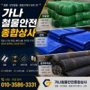 가나천막종합상사 네이버블로그