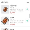 교촌치킨산내 이미지