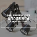 클래스원치과의원 이미지