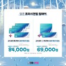 으뜸플러스 철산점 이미지