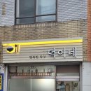 행운동-51 티스토리