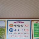 선창감태칼국수 이미지