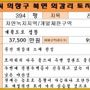 북면394 이미지