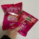 영양빵 | 편의점 신상 딸기 빵 '삼립 설향딸기 상큼꾸덕파이 &amp; 상큼크림빵' 구매후기(가격, 칼로리, 영양정보)