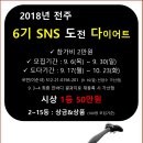 본어게인점핑다이어트 이미지