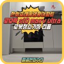 남북로 | 로봇청소기장 리폼 양평 시공후기