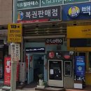 아멘로또