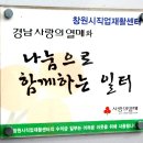 창원시직업재활센터 이미지