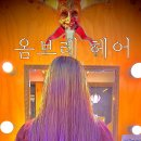 조금자 헤어