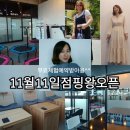 점핑왕