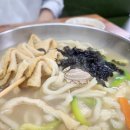 선부역 4번 출구 | 선부동 칼국수 맛집 강남손칼국수에서 황금 비법 육수 바지락칼국수와 옛날어묵칼국수 후기