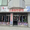곱백(백석점)