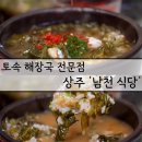 왕산로 경북 경상북도 상주시 네이버블로그
