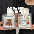 까슈 | 안산 이브닝온 공방데이트, 글라스아트 원데이클래스 후기!