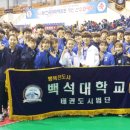 태권도백제체육관 이미지