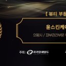 윤스킨케어 이미지