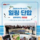 솔향기 힐링 하우스 이미지