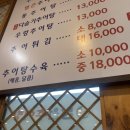 (쌍촌동 맛집)남원추어탕 뽐뿌집, 국물 진짜 최고